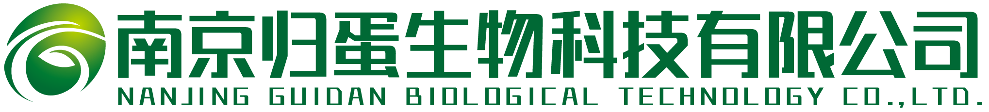 南京归蛋生物科技有限公司-